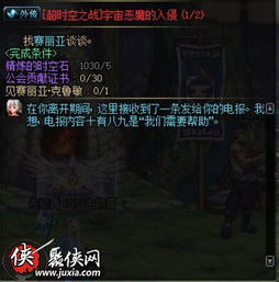(时空穿梭武器)穿越时空觉醒强袭：自由官方的传奇征程