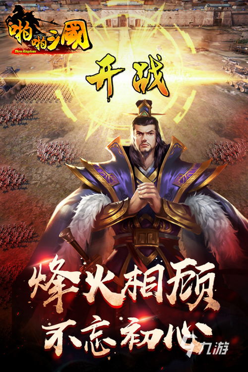 红颜乱世：后宫三国游戏大揭秘，权谋爱恨情仇尽在其中