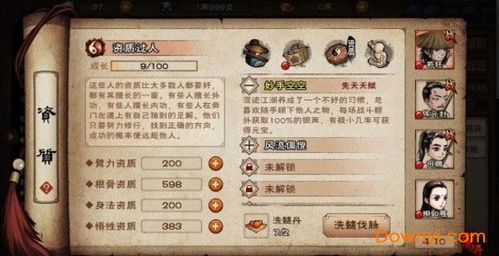 鸣沙客栈内置菜单，折相思醉心庭，品味江湖故事，体味东方情怀