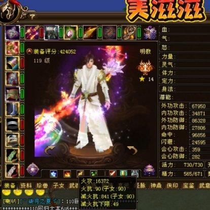 (天龙八部手游明教攻略最新)天龙八部手游明教攻略：帮你轻松掌握技巧与策略