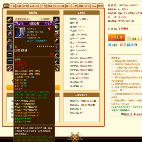 (天龙八部手游明教攻略最新)天龙八部手游明教攻略：帮你轻松掌握技巧与策略