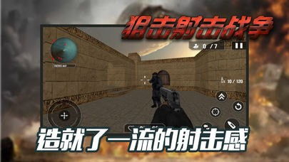 狙击精英4中文版：战火纷飞，狙击精英再度归来，荣耀继续征战！
