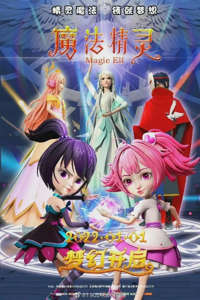 (魔灵第几集出现)魔灵和谁结婚了？揭秘这个神秘婚礼的真相
