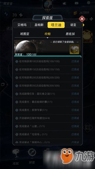 (跨越星弧攻略大全跨越星弧攻略汇总导航)跨越星弧官方攻略：全面解析游戏特色与最新动态