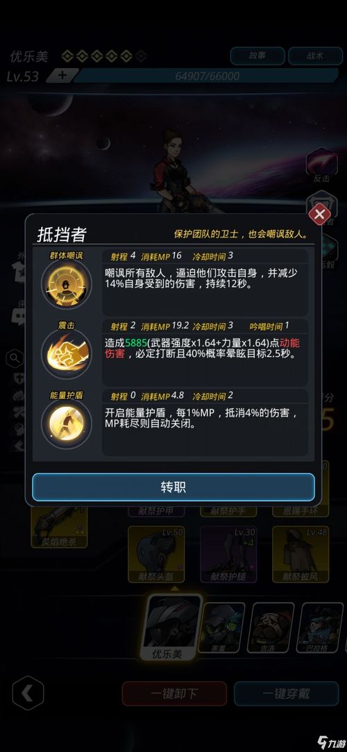 (跨越星弧攻略大全跨越星弧攻略汇总导航)跨越星弧官方攻略：全面解析游戏特色与最新动态
