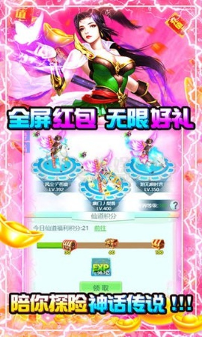 (西游仙魔传手游)西游仙魔传红包版折扣卷：畅享特惠优惠, 快来领取吧！
