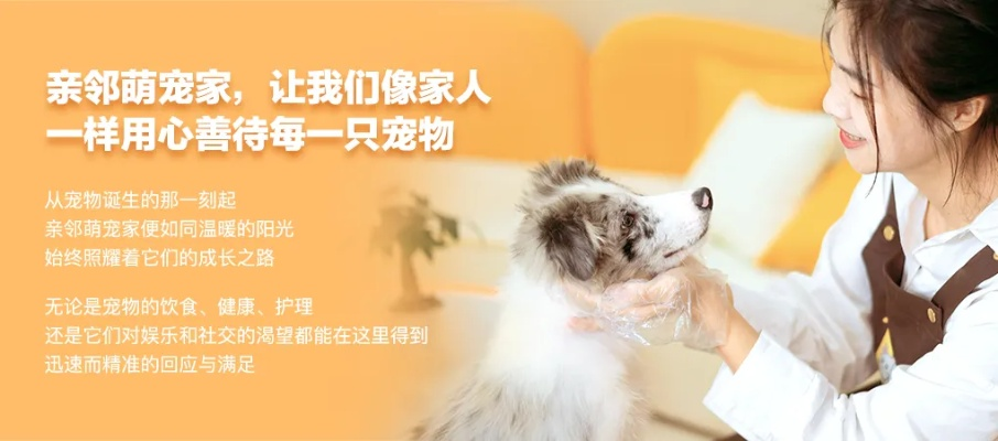 探讨热门宠物社区萌宠呈祥是否进行品牌改名，和新名称可能带来的影响及变化