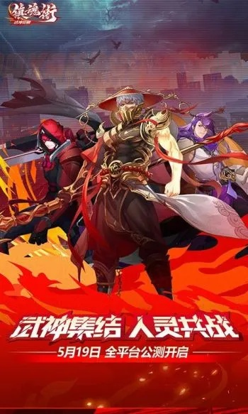 镇魂街武神觉醒停服了吗？近期游戏公司发布公告，玩家关注停服原因