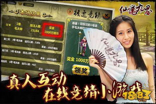 (新仙魔九界是什么游戏)探秘新仙魔九界：攻略全面指南，玩转精彩世界溯源及实用技巧