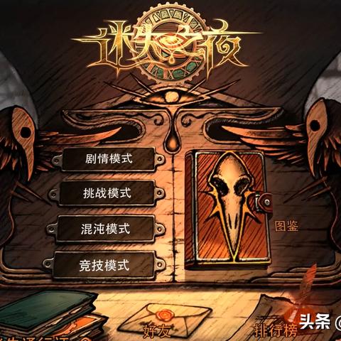 疑问年代经典：迷失之夜是否还能重温？玩家们期待的复古游戏体验详细解析