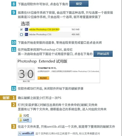如何获取并安装Photoshop免费版：详细步骤与使用技巧分享